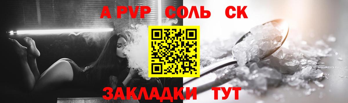 Alpha-PVP  Вход с VPN  Кашира  Alpha PVP мука 