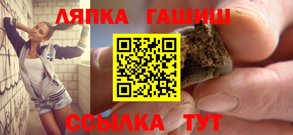 Гашиш AMNESIA HAZE  Вход с VPN  Кашира  ГАШ гарик 