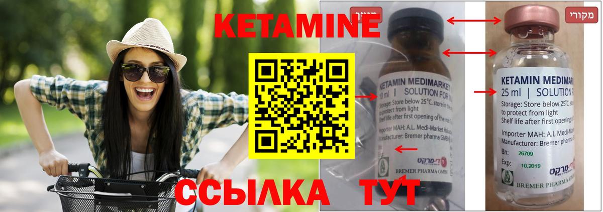 Кетамин VHQ Кашира