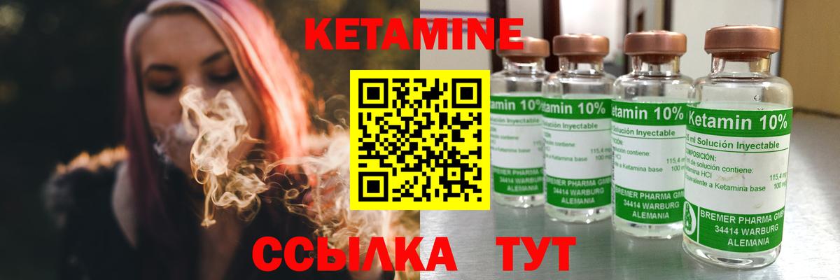 Кетамин ketamine  Вход с VPN  Кашира 