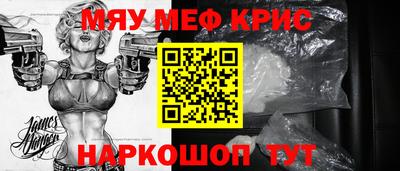 меф VHQ Кунгур