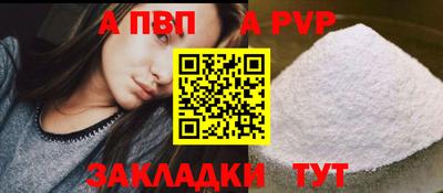 ALPHA-PVP Кулебаки