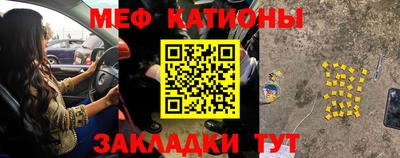 меф VHQ Кунгур