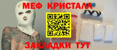 меф VHQ Кунгур