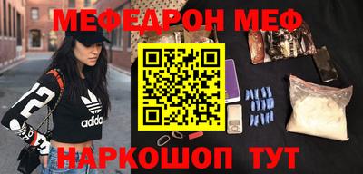 меф VHQ Кунгур