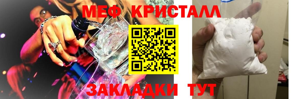 МЕФ mephedrone  МЯУ-МЯУ VHQ  Кашира  Вход с VPN 