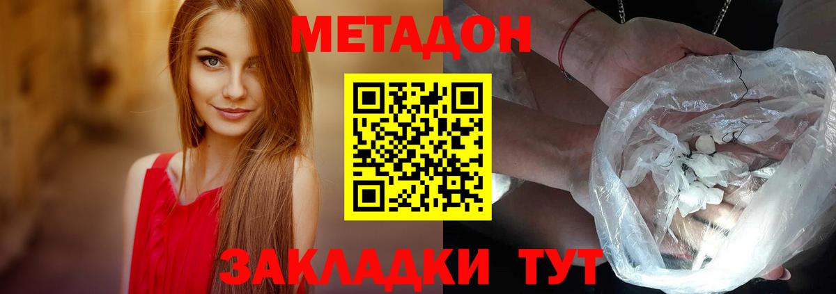 Кашира  МЕТАДОН мёд  МЕГА ONION  Вход с VPN 