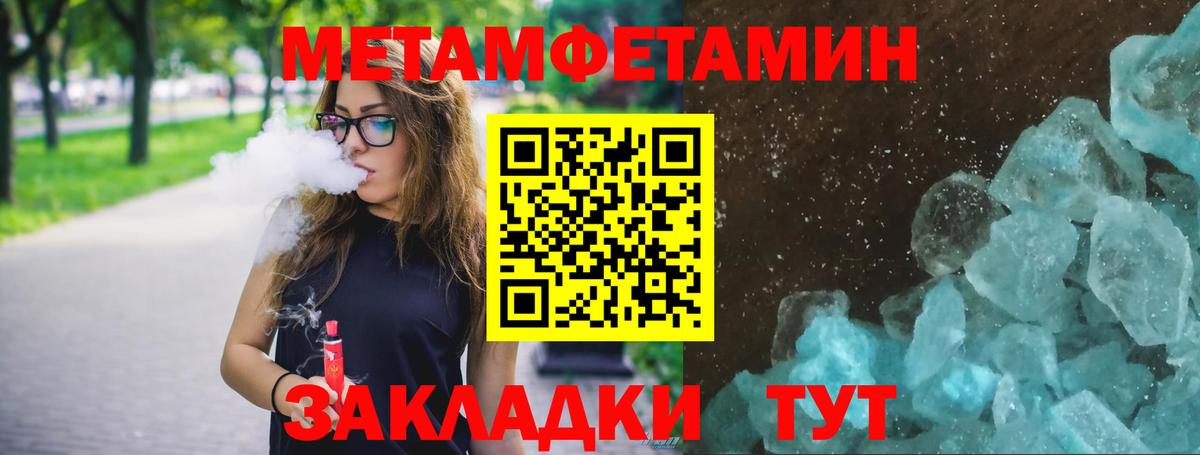 Метамфетамин винт  Вход с VPN  Кашира  Метамфетамин винт 