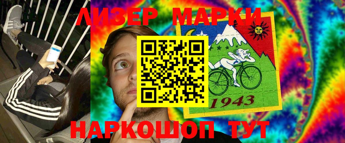 Марки 25I-NBOMe 1,5мг Кашира