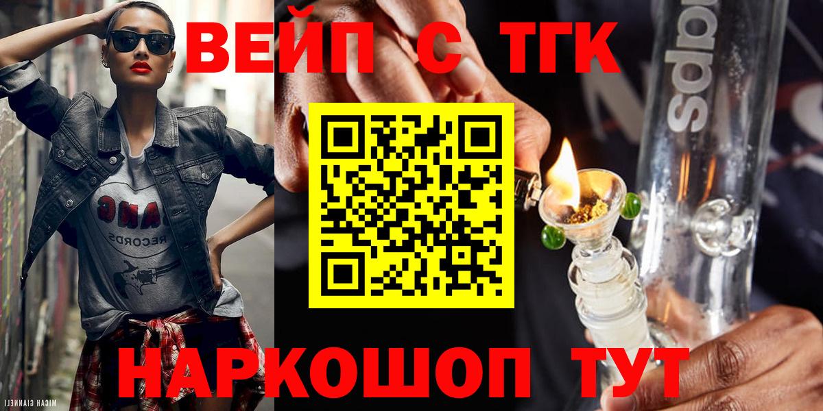 Кашира  Дистиллят ТГК THC oil  Вход с VPN 